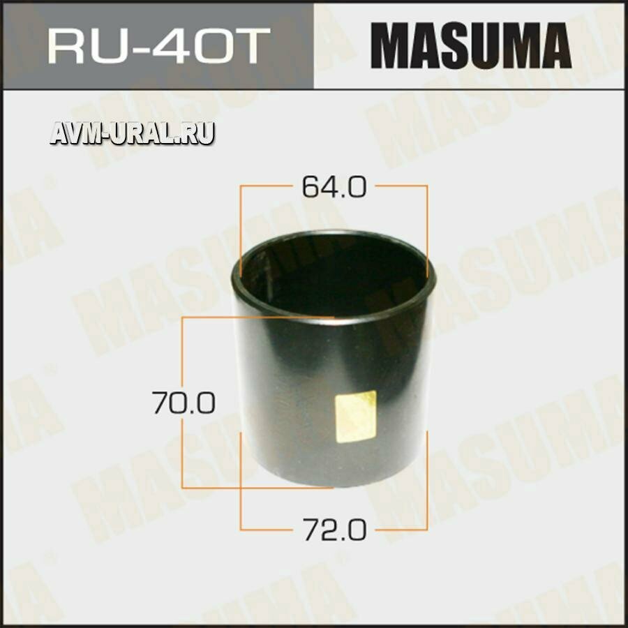 MASUMA RU40T Оправка MASUMA для выпрессовки, запрессовки сайлентблоков 72 x 64 x 70