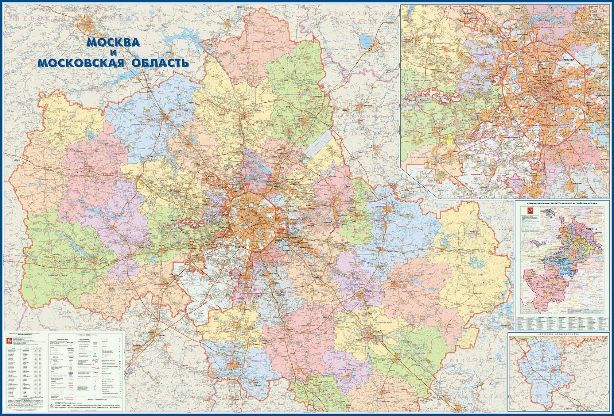 Настенная карта Москва и Московская область админ.1:170тыс,2,33х1,58м.