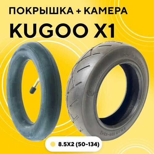 фото Камера + покрышка для электросамоката kugoo x1 8.5x2 (50-134) комплект нет бренда
