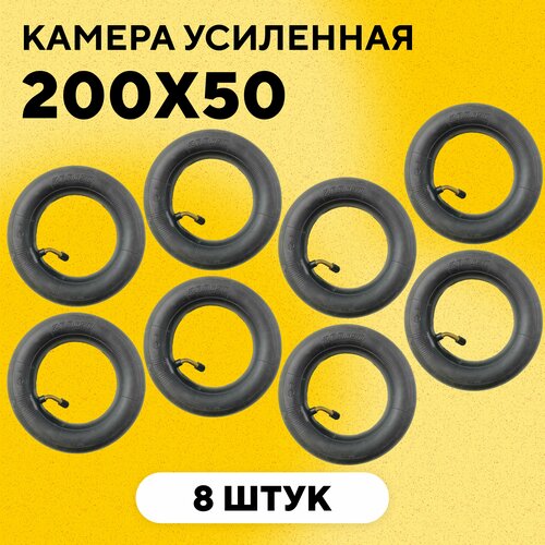 Камеры 200х50 (8 дюймов) для электросамоката Kugoo M2, Halten RS-01, Midway Yamato i-One Pro, Joyor F1 (комплект, 8 шт.)