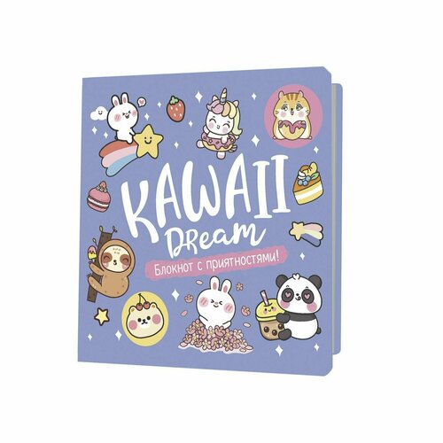 Записная книжка Блокнот Kawaii, А6+ 32 листа 130*130, сиреневый kawaii гирлянда блокноты для записей стикеры милый блокнот мультяшный блокнот украшение для учеников дневник бумага офисные и школьные п