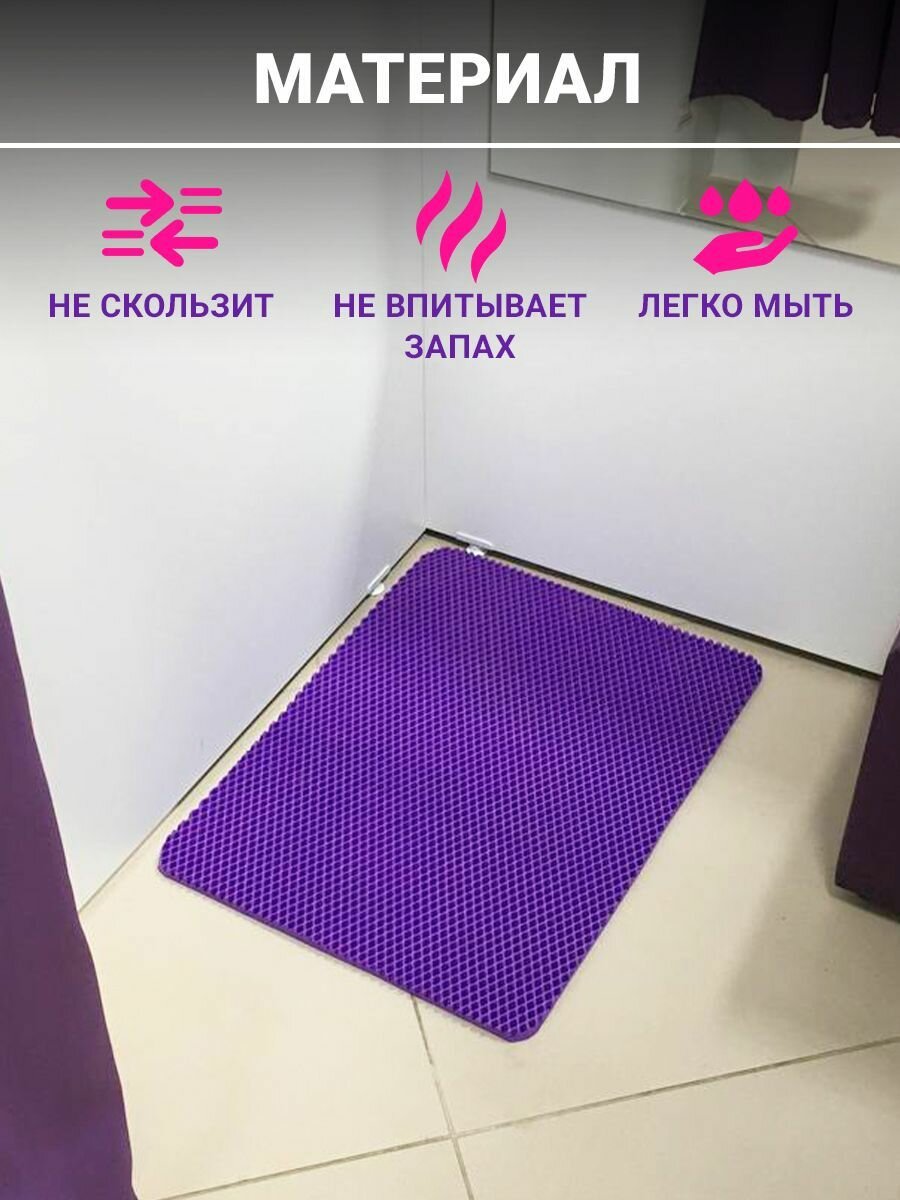 Коврик в примерочную, для дома, 60х44х2 — фото 1