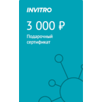 Подарочный сертификат INVITRO 3000 - изображение