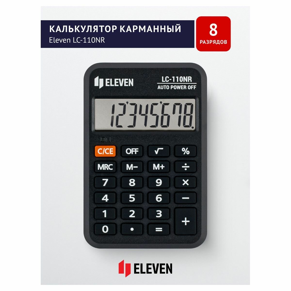 Калькулятор карманный Eleven 8 разрядов, 88*58*11мм, питание от батареи, черный