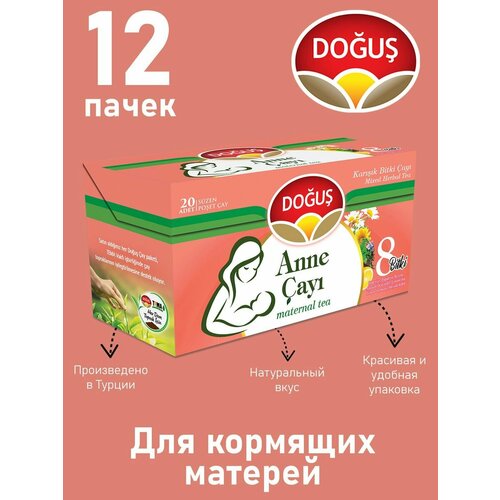 Чай в пакетиках травяной Для кормящих матерей, 20 пак. dogus black label bag tea