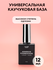Runail Adhesive Foundation