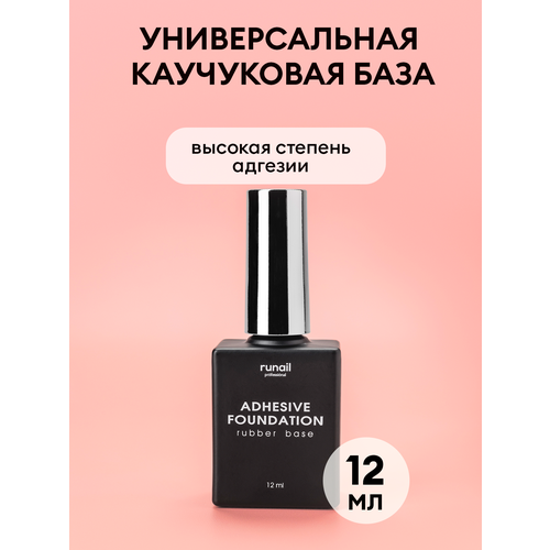 Runail Adhesive Foundation, бесцветный, 12 мл, 52 г