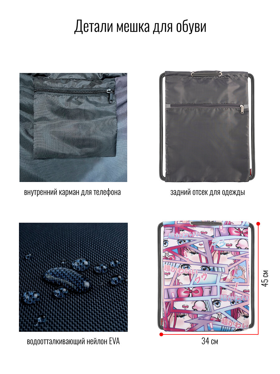 Мешок BagRio BR011/23-Sm - фото №8