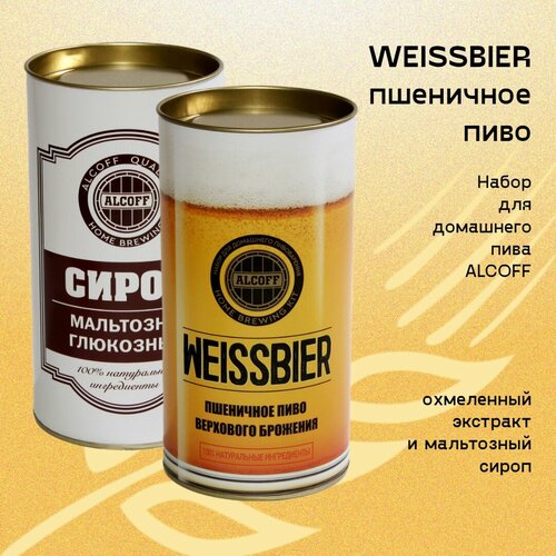 Набор для пива Alcoff "Weissbier" Пшеничное с сиропом, 3,2 кг