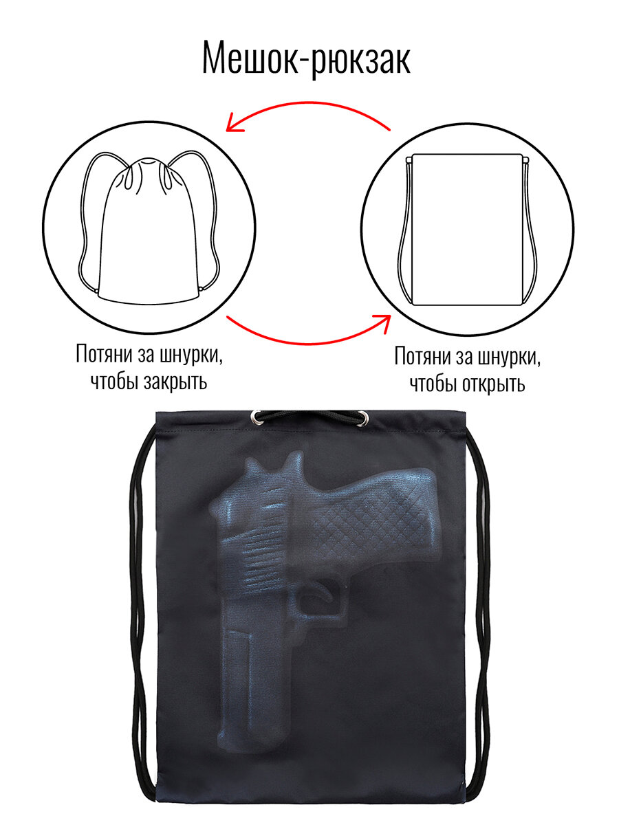 Мешок BagRio BR007/20-Sm - фото №5