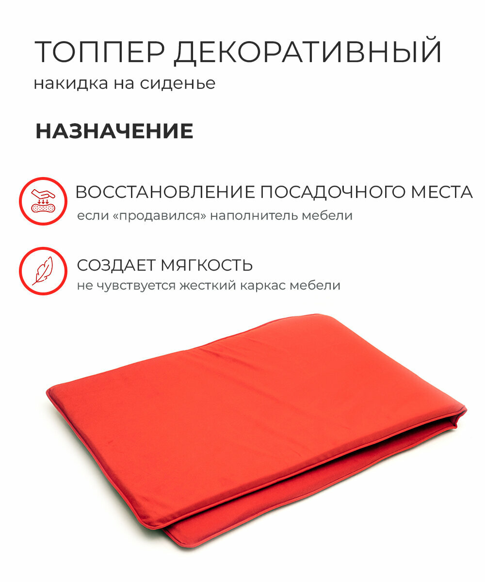 Изображение Накидка матрас-топпер подушка на качели сиденье шезлонг скамейку садовую мебель 190*60*3 поролон велюр WOWPUFF красный