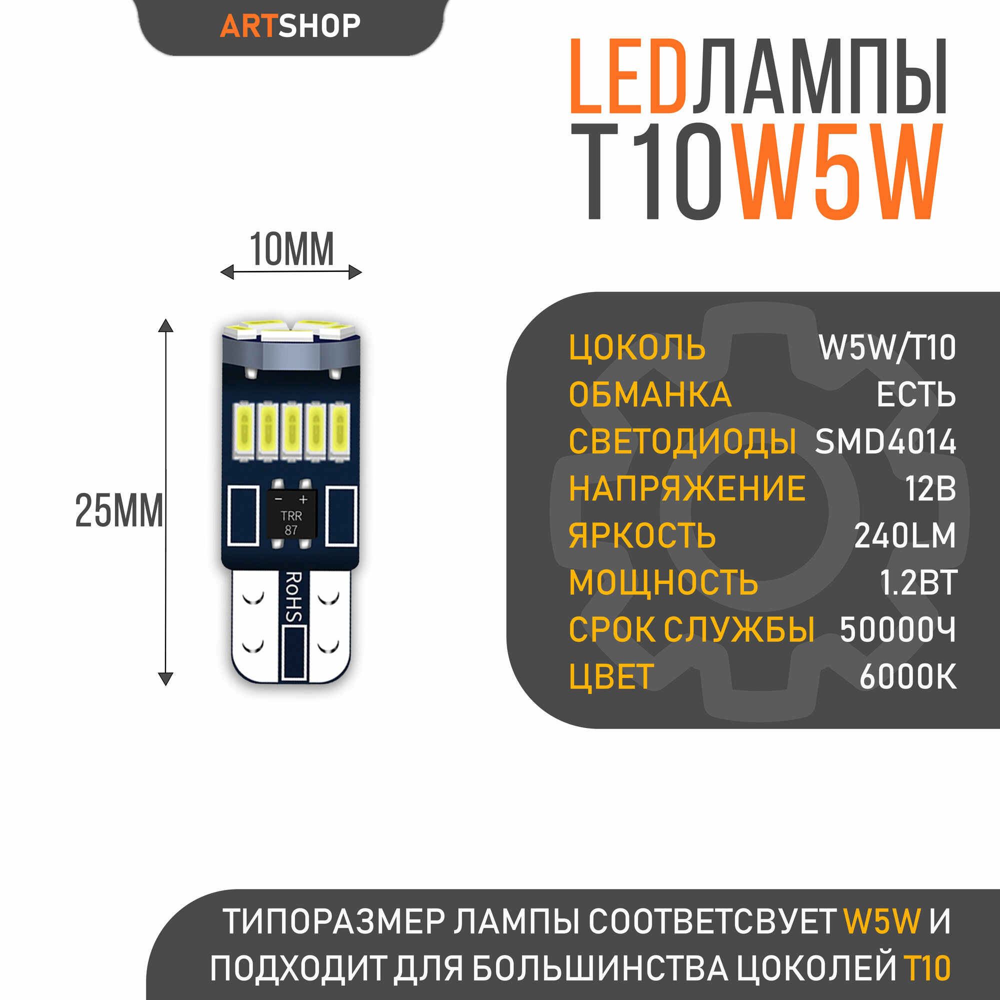 Светодиодная LED лампа W5W T10 12v CANBUS 15SMD 2шт.