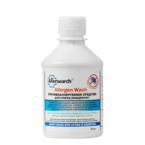 Allersearch Allergen WASH / Противоаллергенное концентрированное средство для стирки, 250 мл