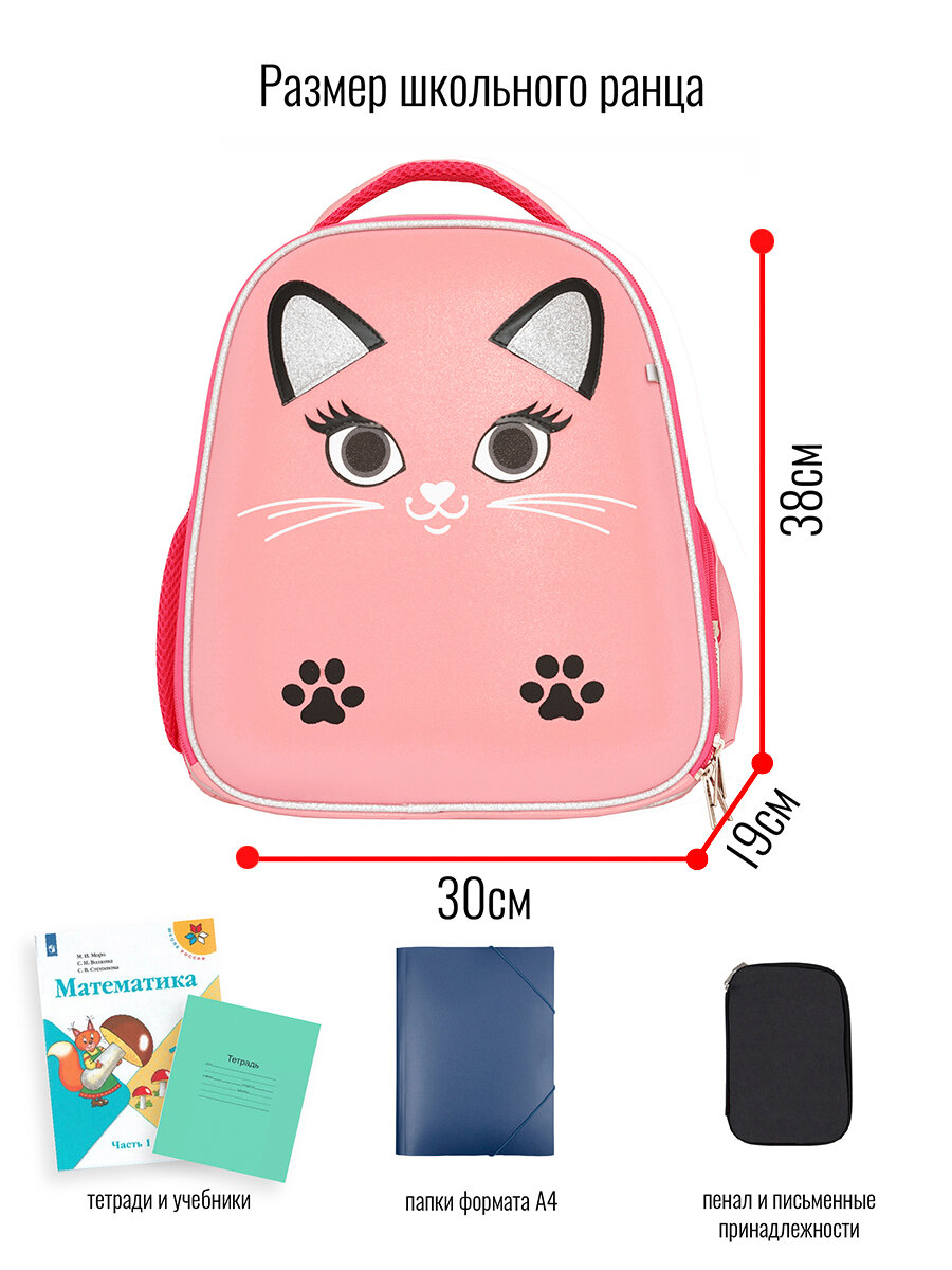 Ранец BagRio BR027/23 - фото №8