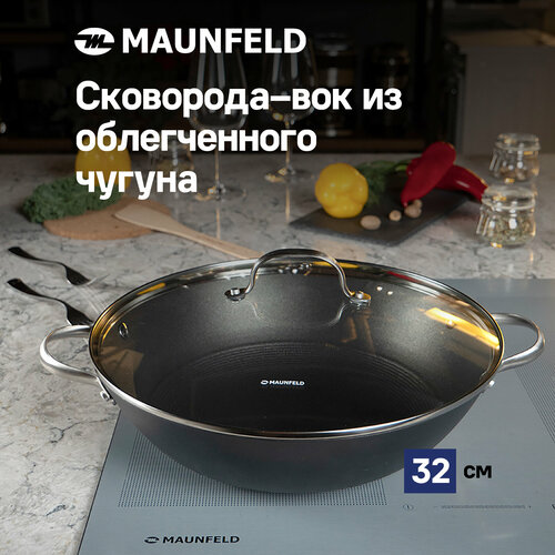 Сковорода-вок MAUNFELD HOWARD MWP32LCL15 из облегченного чугуна со стеклянной крышкой, 32 см