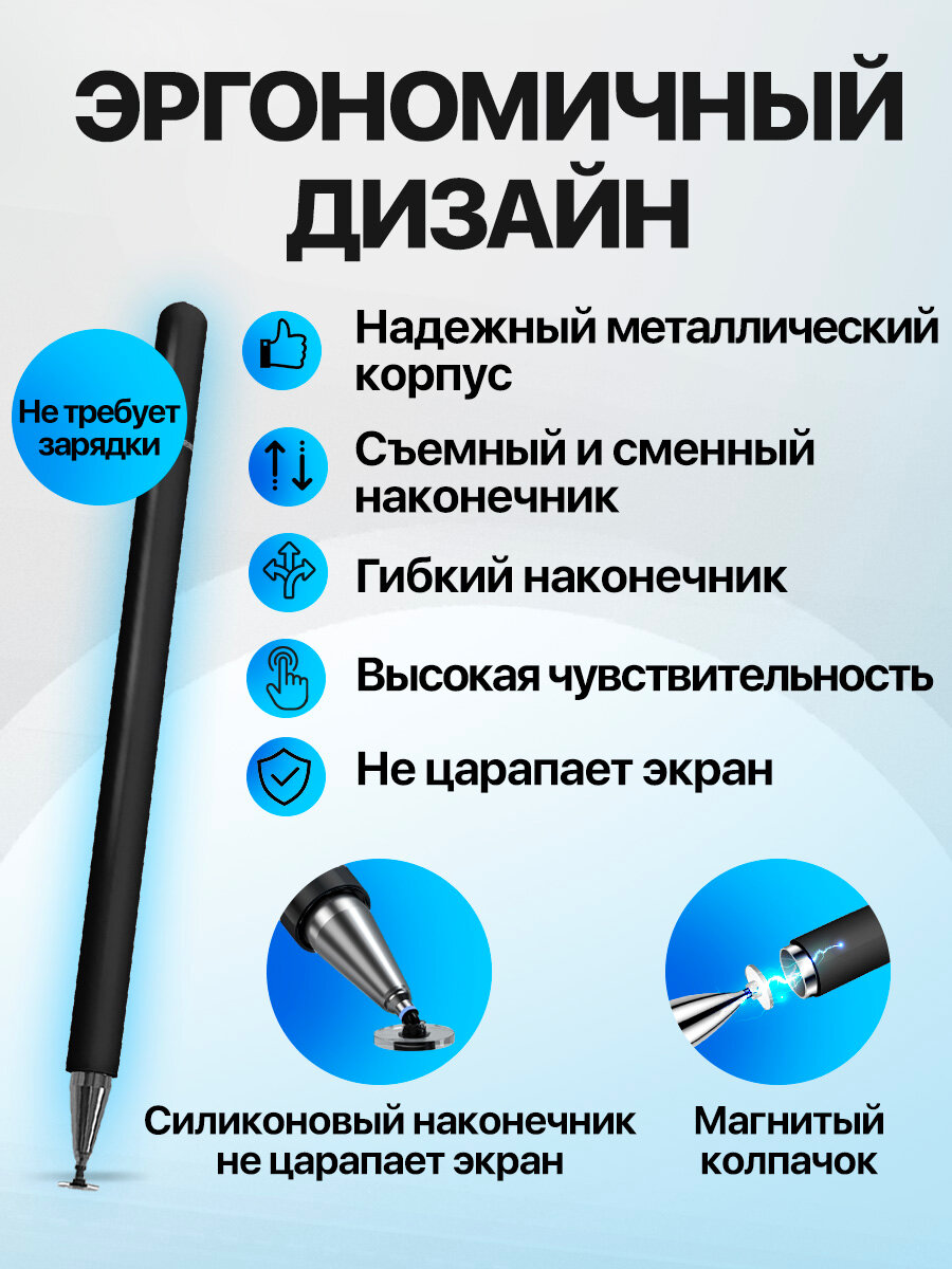 Cтилус для телефона и планшета графический универсальный — фото 6