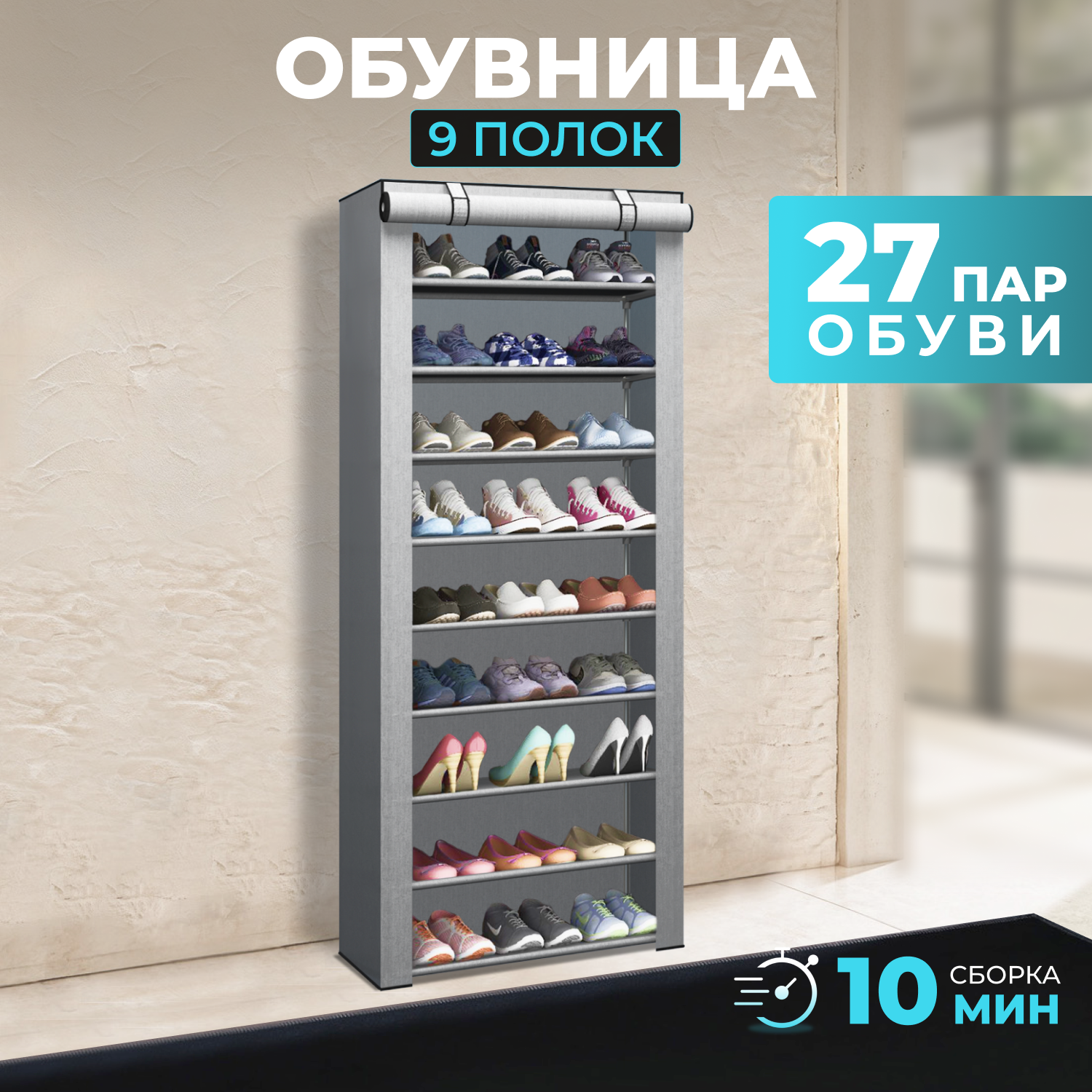 Обувница BESTHOUSE_03