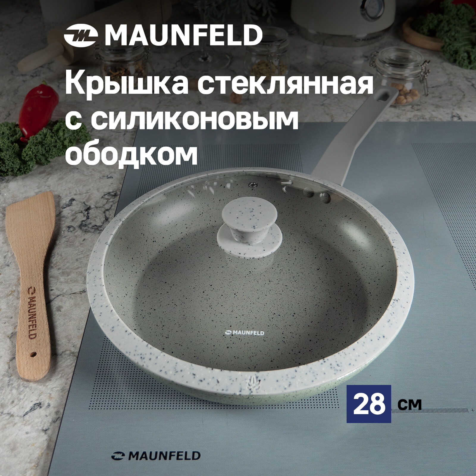 Крышка стеклянная MAUNFELD TRINITY MGL20SMLG с силиконовым ободком и ручкой 20 см