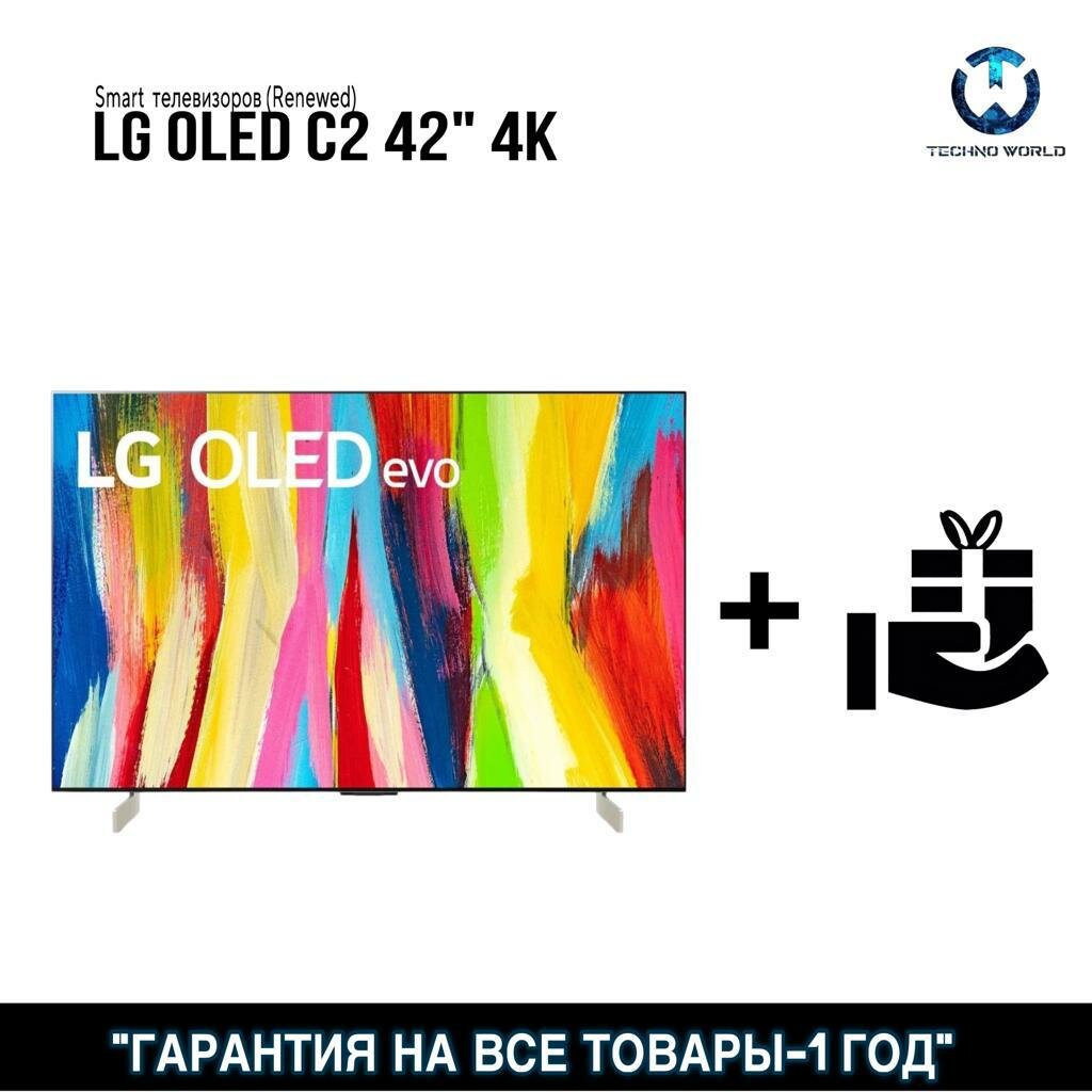 Телевизор LG OLED42C2LA 42" 4K UHD, черный