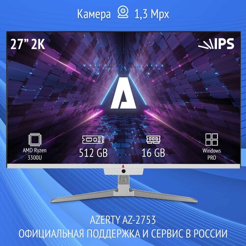 Моноблок Azerty AZ-2753 27 IPS 2560x1440 Ryzen 3 3300U 4x21GHz 16Gb DDR4 512Gb SSD 5453000₽