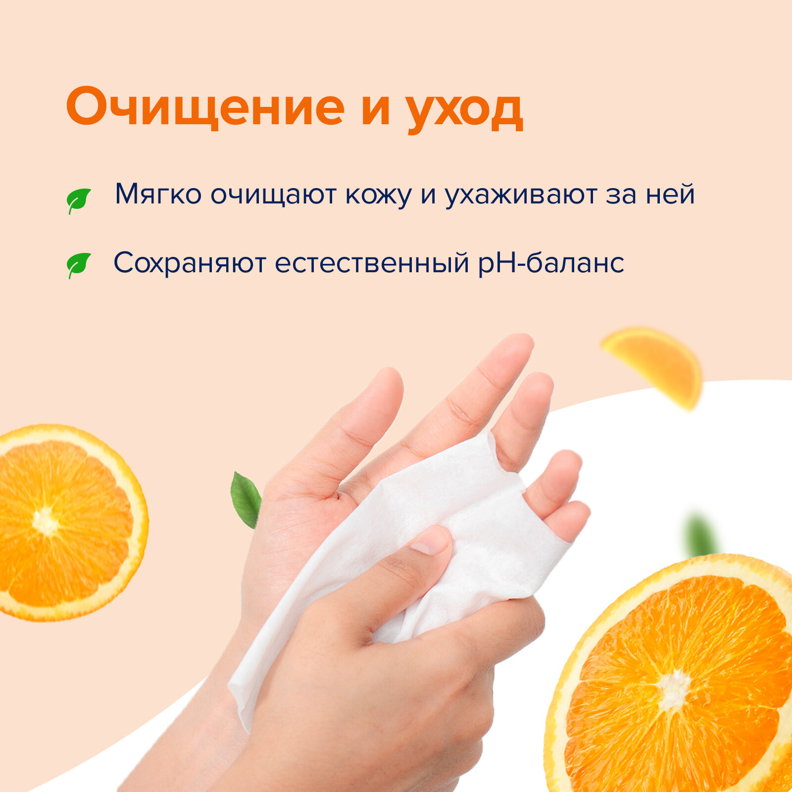 Влажные салфетки Biocos Spa Energy с экстрактом апельсина, средство для личной гигиены рук, набор 60 штук