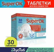 Таблетки для посудомоечной машины SuperOK 5в1 / 30 шт.