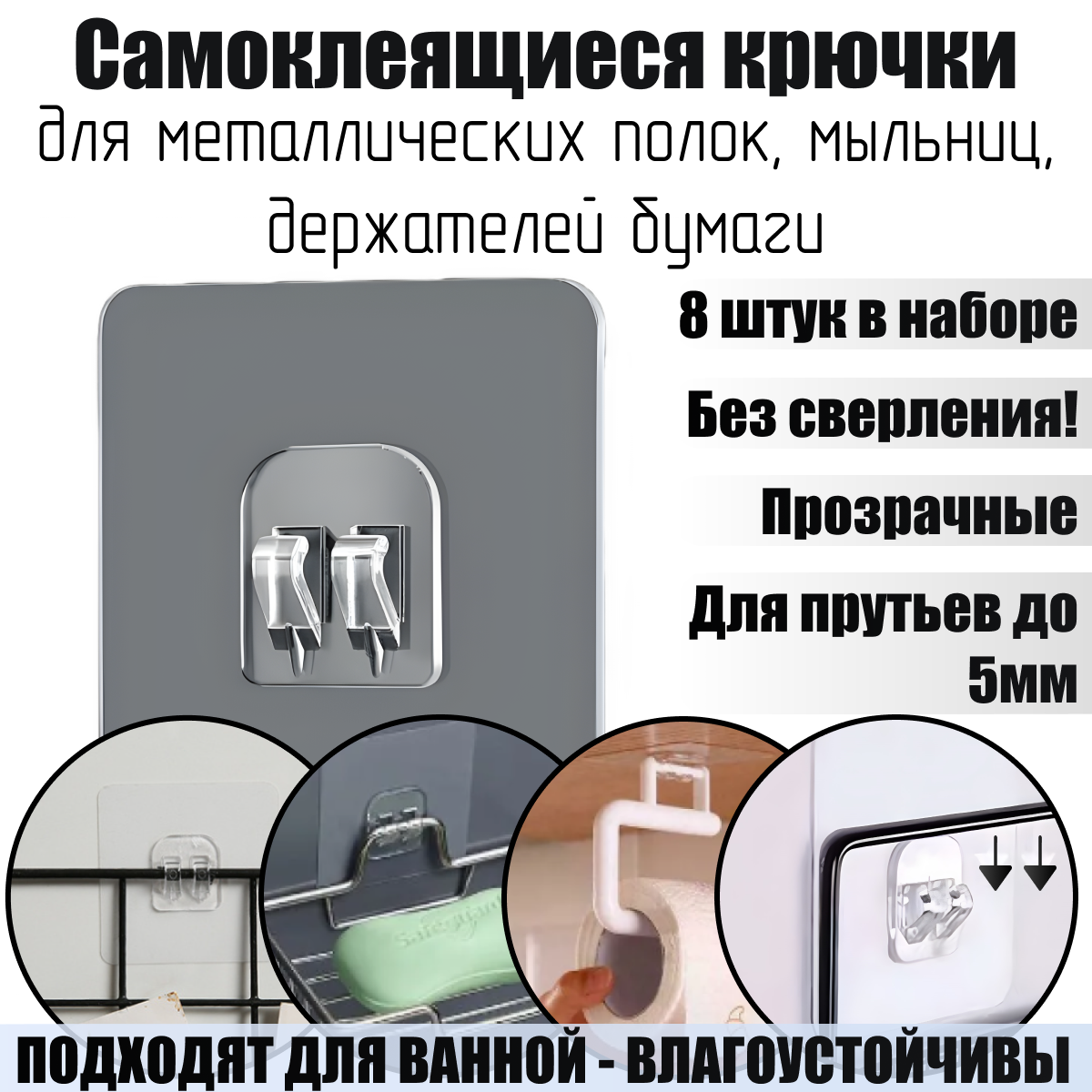 Крепления Без Сверления - Каталог И Цены В Интернет-Магазинах За Апрель ...