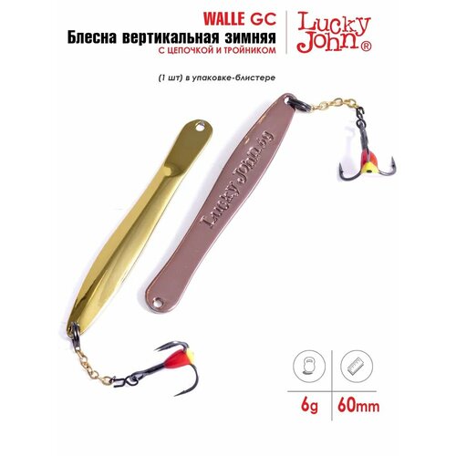 Блесна вертикальная Lucky John Walle GC 60 мм 6 г