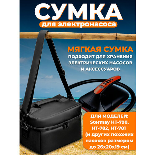 фото Сумка чехол для насосов stermay для sup-бордов