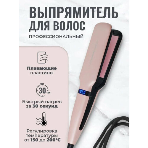 Профессиональный выпрямитель для волос Щипцы утяжок для выпрямления и Плойка утюжок для завивки волос выпрямитель для локоновкерамические лезвия 244000₽