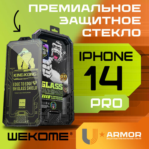 Защитное стекло WeKome KingKong WTP-066 для Apple iPhone 14 Pro - Глянец