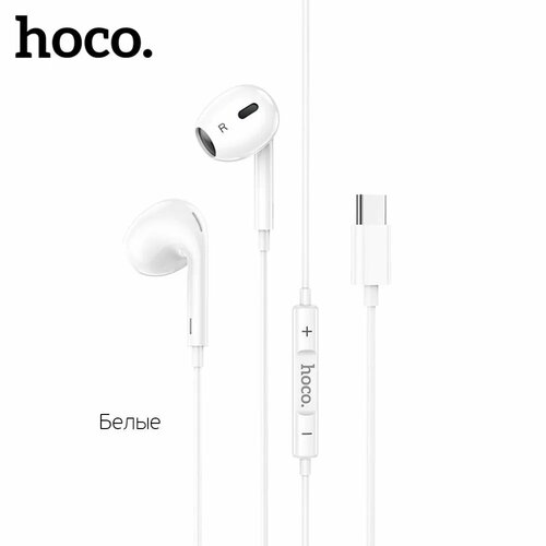 Наушники проводные с микрофоном Hoco M101 Pro Max для телефона айфон samsung galaxy readmi pro 2 3 realme -белый 59900₽