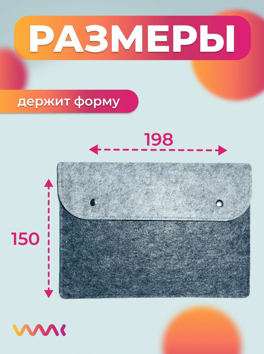 Войлочный чехол для электронной книги Digma R654 "6"