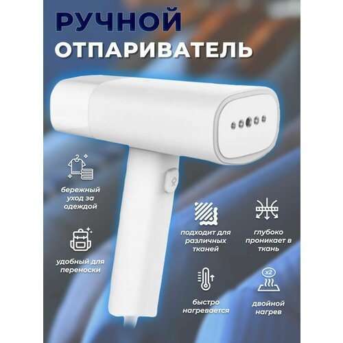 Ручной паровой отпариватель BOMIDI ZANJIA GT-306LW 189000₽