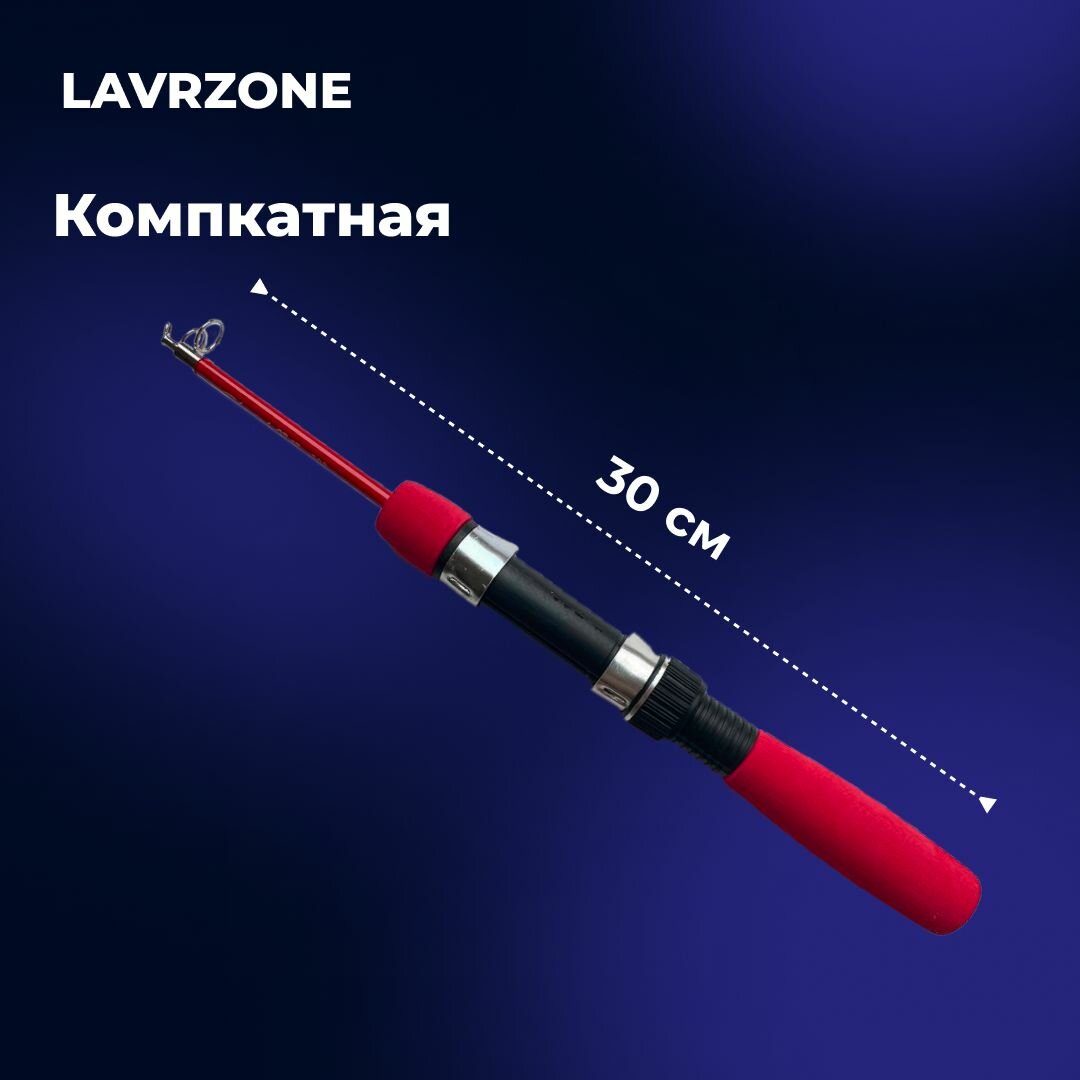 Удочка для зимней рыбалки телескопическая LAVRZONE 50 см с металлическими кольцами с теплой ручкой, удочка зимняя на крупную рыбу — фото 1