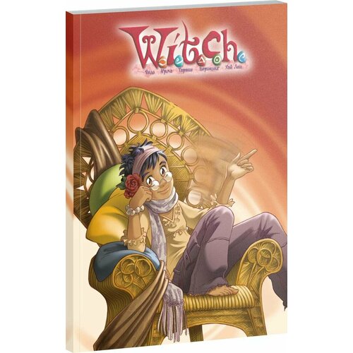 Скетчбук W.I.T.C.H. Тарани (А6, 60 стр.) disney играй и читай w i t c h чародейки