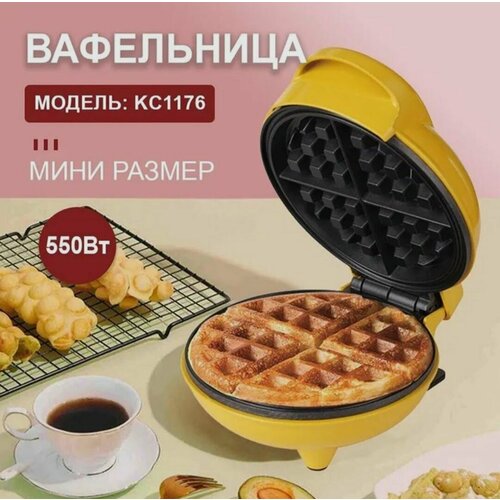 Универсальная мини- вафельница мощностью 550 210000₽