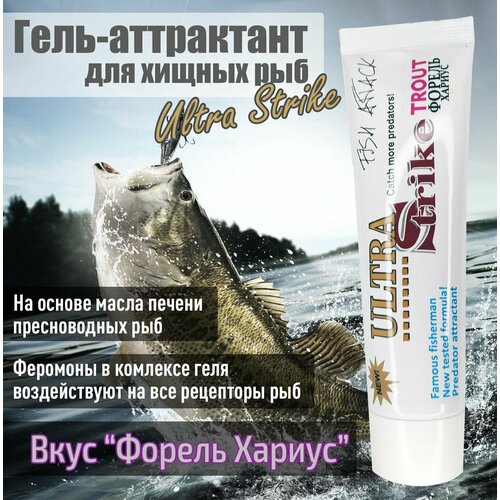 Гель-аттрактант для хищных рыб Ultra Strike Форель Хариус 100мл