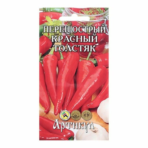 Семена Перец острый Красный Толстяк раннеспелый, 0,1 г томаты mutti острый перец 390 г