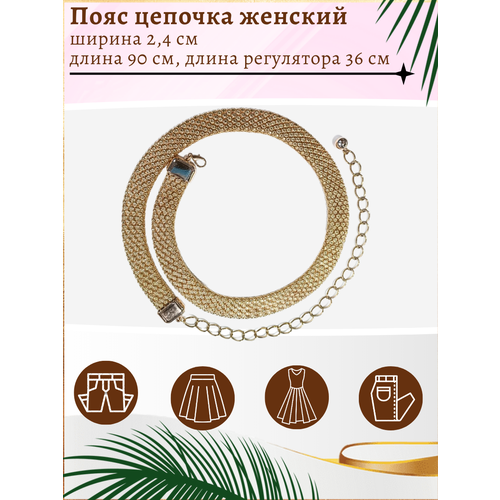 фото Пояс петра, размер one size, золотой