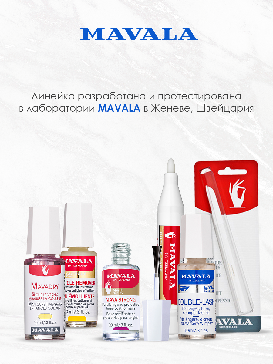 Гель для ресниц питательный Двойные ресницы Mavala 10мл 9093114 - фото №7