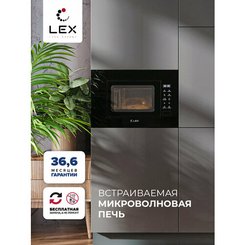 Встраиваемая микроволновая печь LEX BIMO 2002 BL 2889000₽