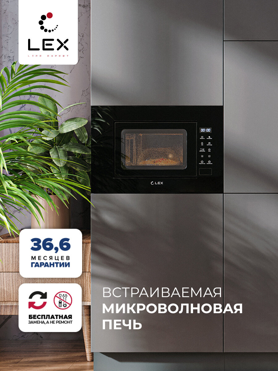 Встраиваемая микроволновая печь LEX BIMO 20.02 BL