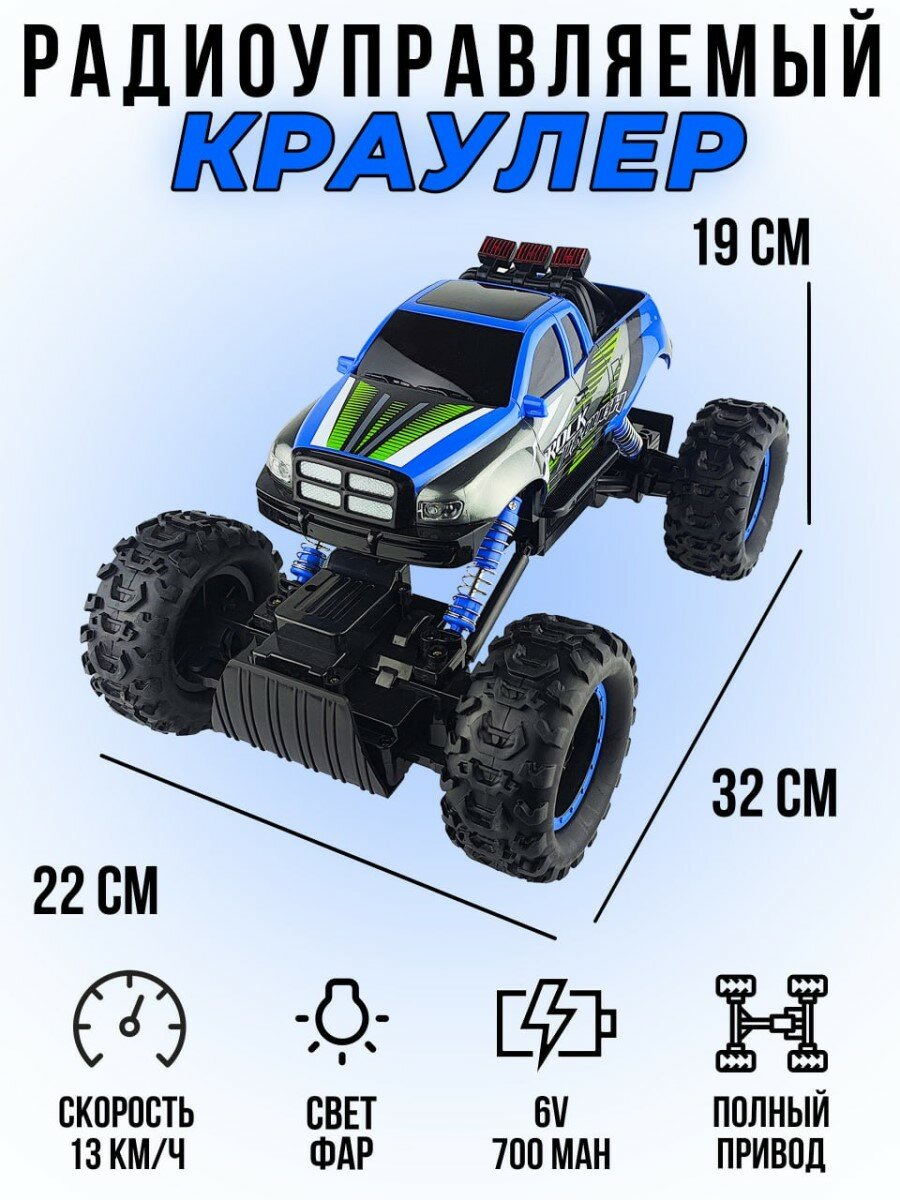 Вездеход Rock Crawler 4WD RTR в масштабе 1:14, 2.4Ghz