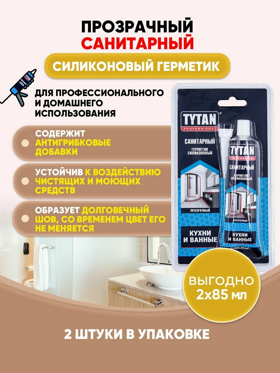 фото TYTAN PROFESSIONAL Герметик Санитарный бесцветный 85мл/2шт