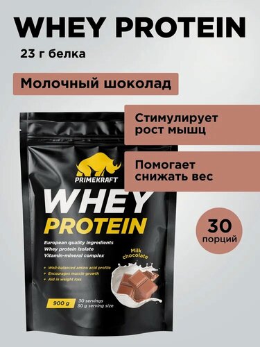 Изображение товара Протеин Prime Kraft Whey, 900 г, молочный шоколад