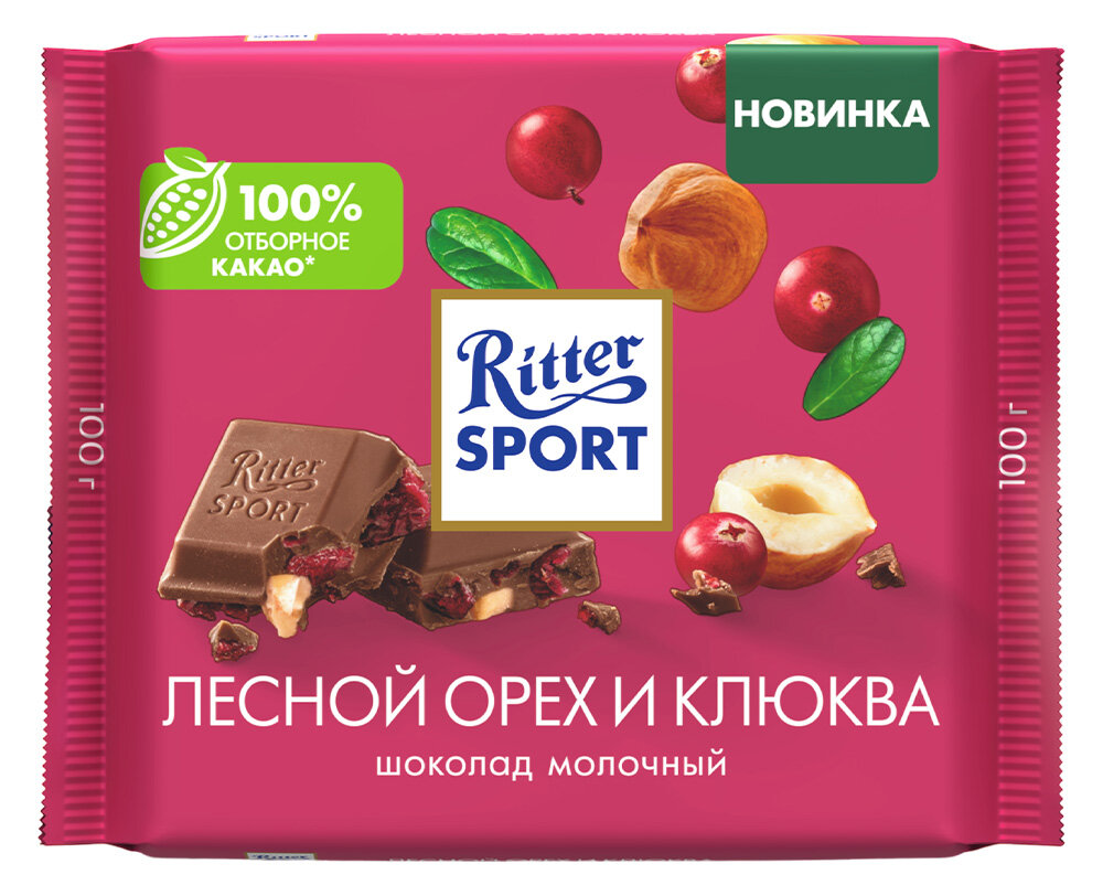 Шоколад Ritter Sport молочный с клюквой и орехом лещины / шоколад Риттер Спорт Лесной орех и клюква - 100 г ( 1 шт )