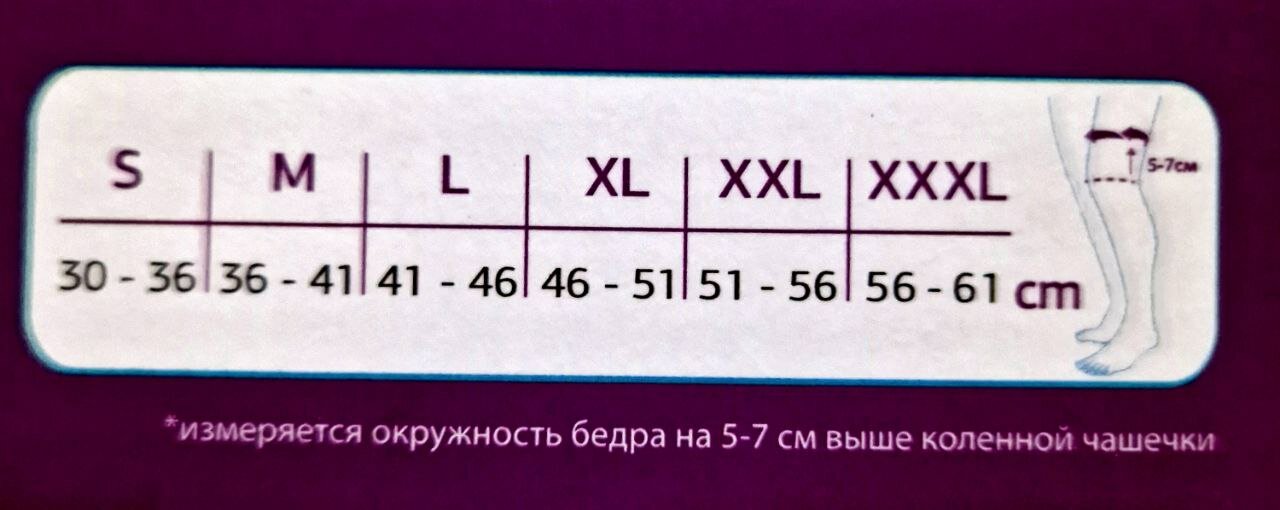 Бандаж на коленный сустав эластичный KS-E Ttoman цв. бежевый Luomma/Луома 35-41см M ООО Экотен - фото №20