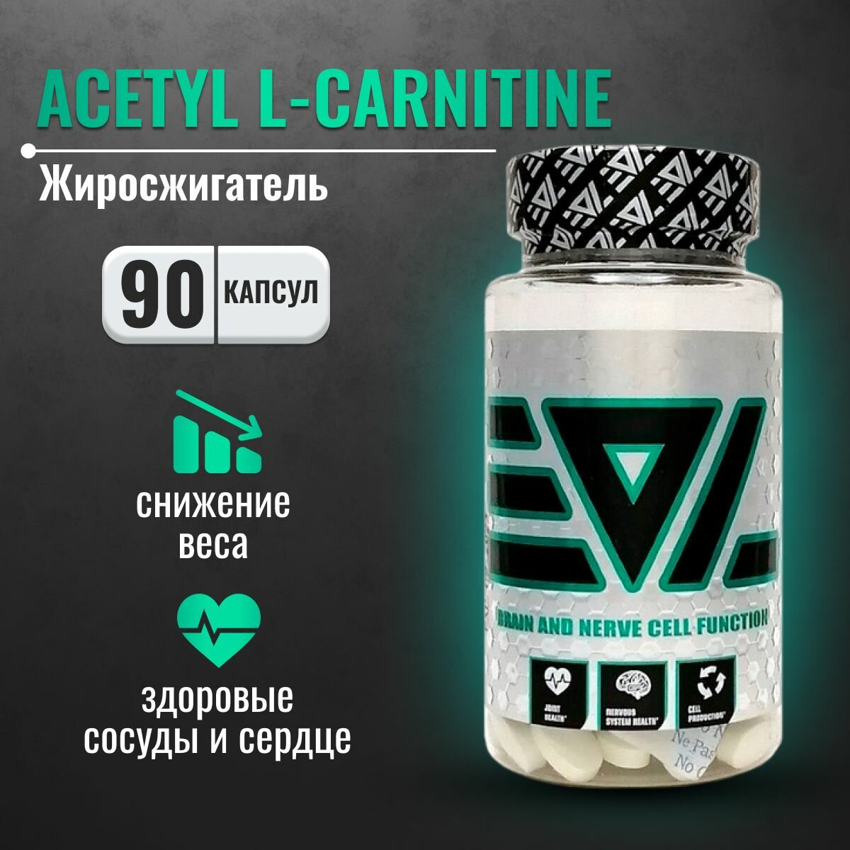 Acety l-carnitine Epic Labs 750 mg 90 таблеток, жиросжигатель