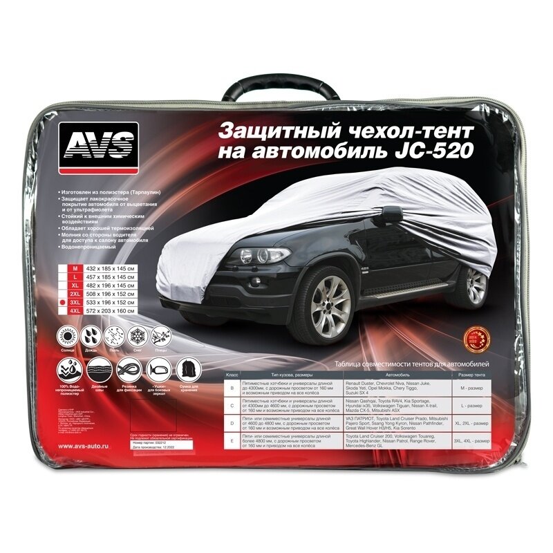 Защитный чехол-тент на джип AVS JC-520 (3XL) 533x196x152см (водонепроницаемый) — фото 2